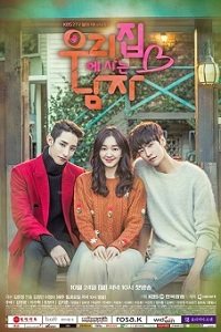 دانلود سریال کره ای Sweet stranger and me 2016