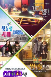 دانلود مینی سریال کره ای Three color fantasy 2017