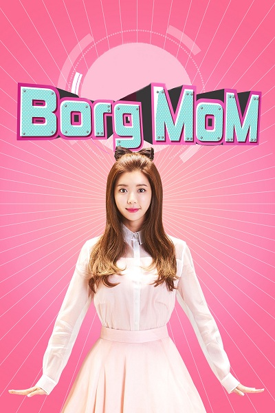 دانلود سریال کره ای بورگ مام Borg 2017