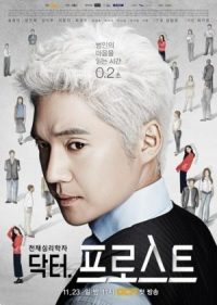 دانلود سریال کره ای دکتر فراست Dr. Frost