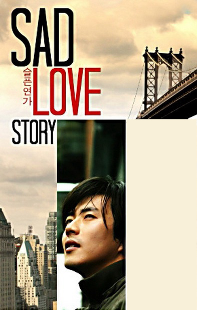 سریال کره ای Sad Love Story 2005