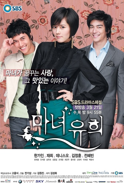 دانلود سریال کره ای یوهی افسونگر Witch Yoo Hee