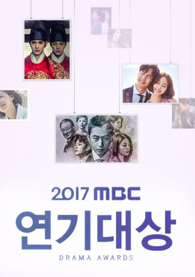 دانلود جشنواره 2017 MBC Drama Awards