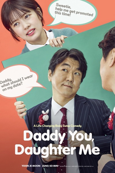 دانلود فیلم کره ای پدر تو دختر من Daddy You Daughter Me