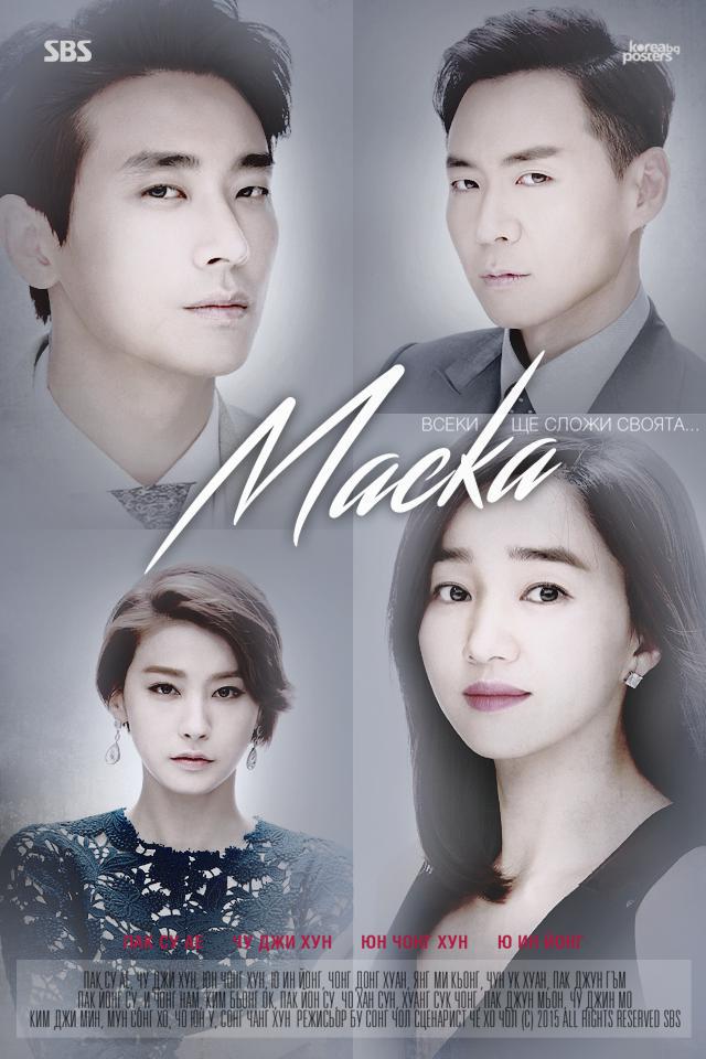 دانلود سریال کره ای ماسک Mask با لینک مستقیم