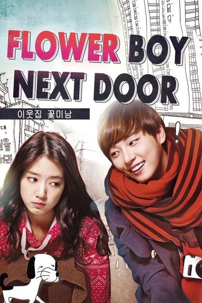 دانلود سریال کره ای گل پسر همسایه Flower Boy Next Door