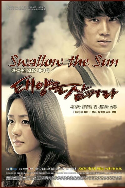 دانلود سریال کره ای چلچله خورشید Swallow the Sun