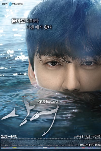 دانلود سریال کره ای کوسه Shark