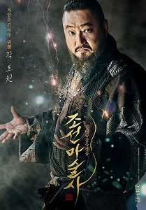 دانلود فیلم کره ای جادوگر The Magician