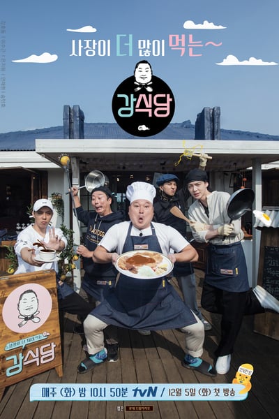 دانلود برنامه کره ای kangs kitchen