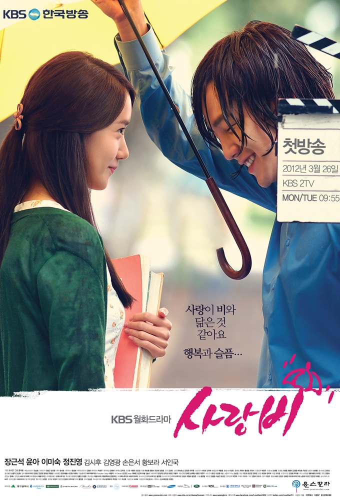 دانلود سریال کره ای باران عشق Love Rain