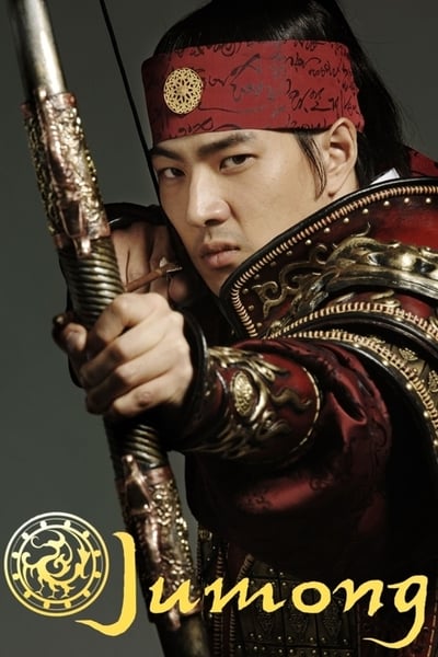 دانلود سریال کره ای جومونگ Jumong 2006