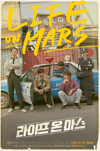دانلود سریال کره ای Life on Mars 2018