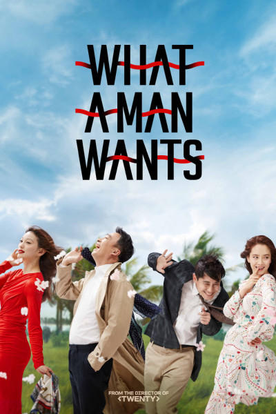 دانلود فیلم کره ای What a Man Wants 2018