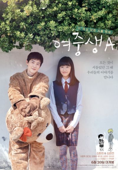 دانلود فیلم کره ای Student A 2018