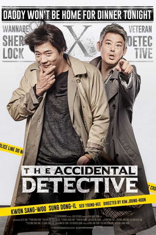 دانلود فیلم کره ای The Accidental Detective 2015