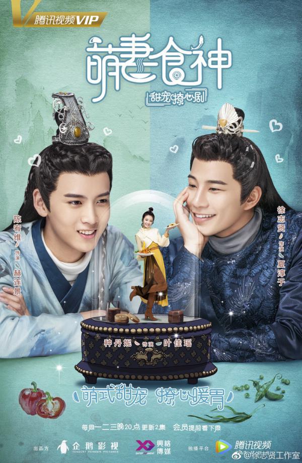 دانلود سریال چینی Cinderella Chef 2018