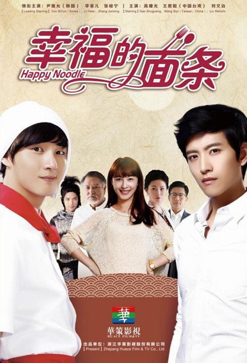 دانلود سریال چینی Happy Noodle 2013