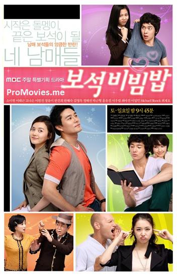 دانلود سریال کره ای Assorted Gems 2009