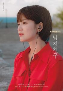 Song Hye Gyo در نقش Cha Soo Hyun