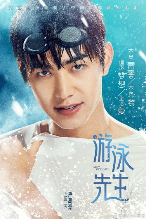 دانلود سریال چینی Mr Swimmer 2018