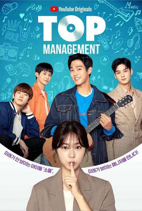 دانلود سریال کره ای Top Management 2018