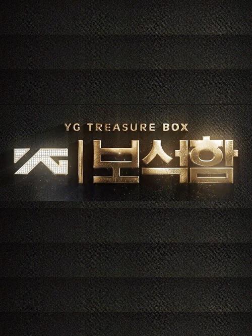 دانلود برنامه کره ای YG TREASURE BOX 2018