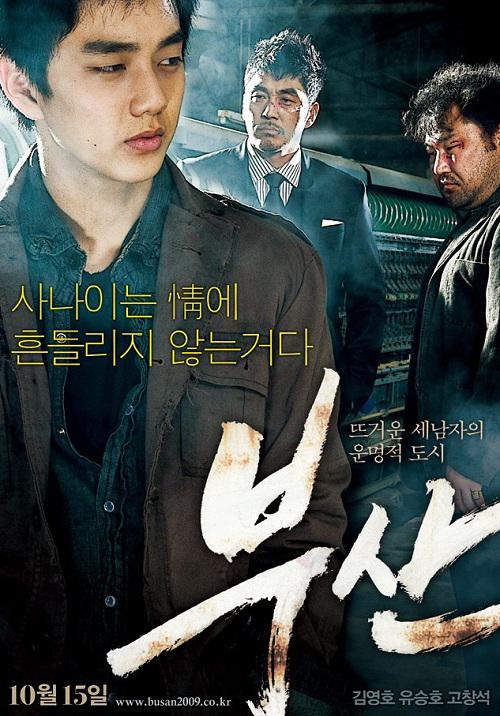 دانلود فیلم کره ای City of Fathers 2009