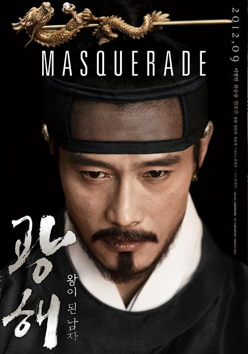 دانلود فیلم کره ای Masquerade 2012