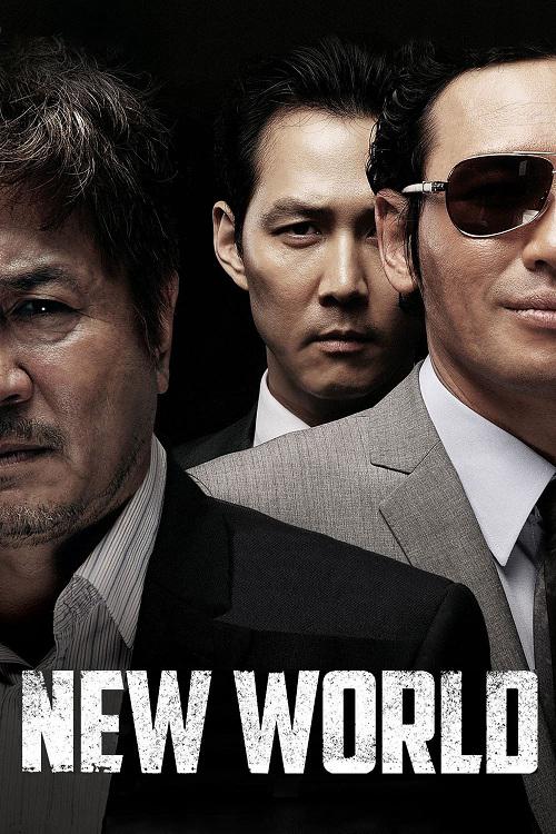 دانلود فیلم کره ای New World 2013