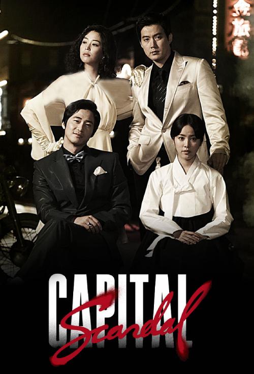 دانلود سریال کره ای Capital Scandal 2007