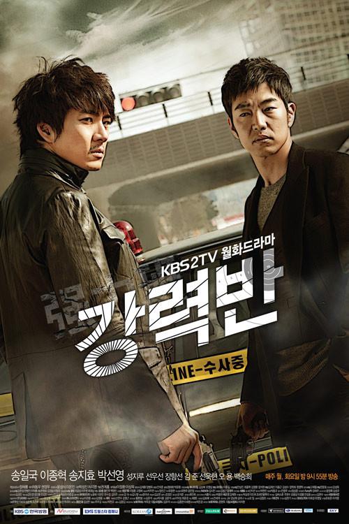 دانلود سریال کره ای Crime Squad 2011