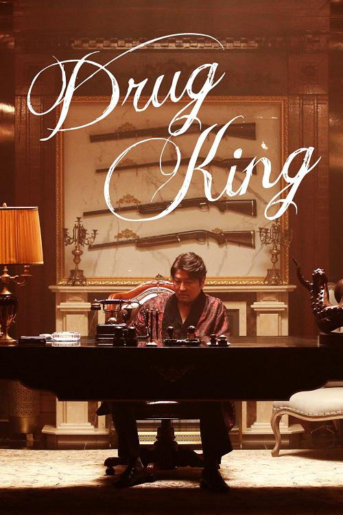 دانلود فیلم کره ای The Drug King 2018