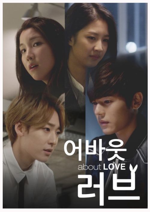 دانلود سریال کره ای About Love 2015