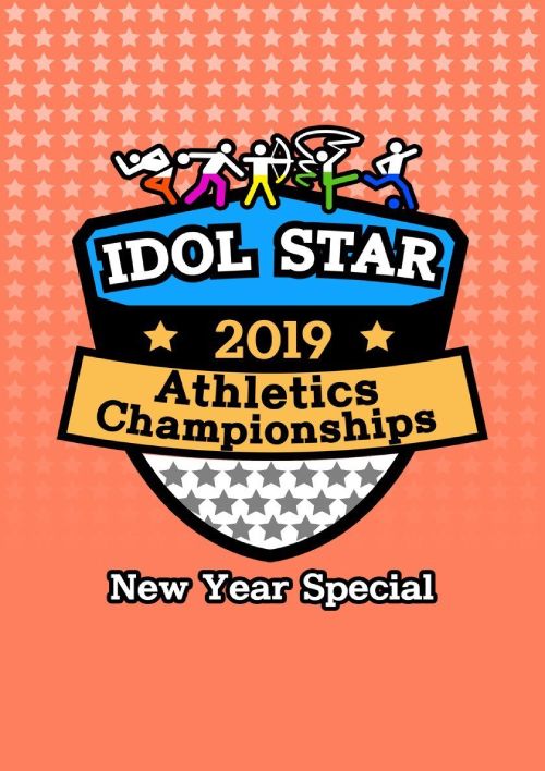 دانلود Idol Star Athletics Championships 2019