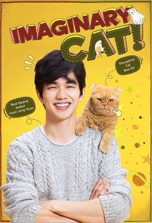 دانلود سریال کره ای Imaginary Cat