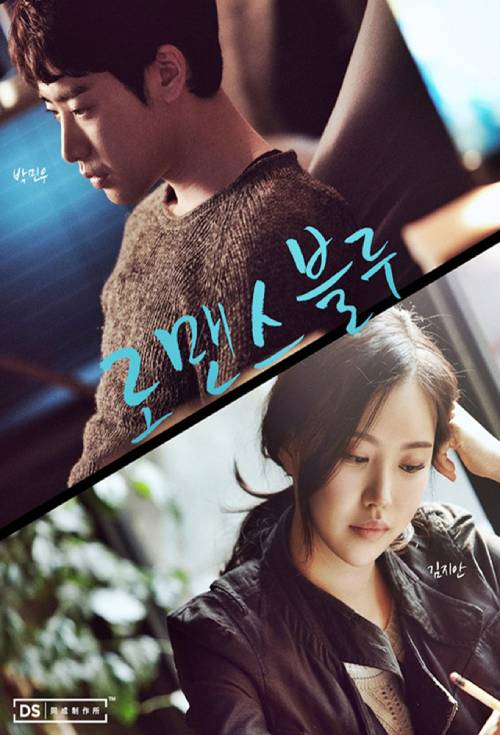 دانلود سریال کره ای Romance Blue