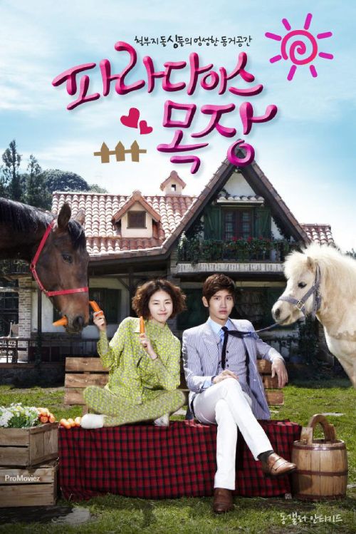 دانلود سریال کره ای Paradise Farm 2011