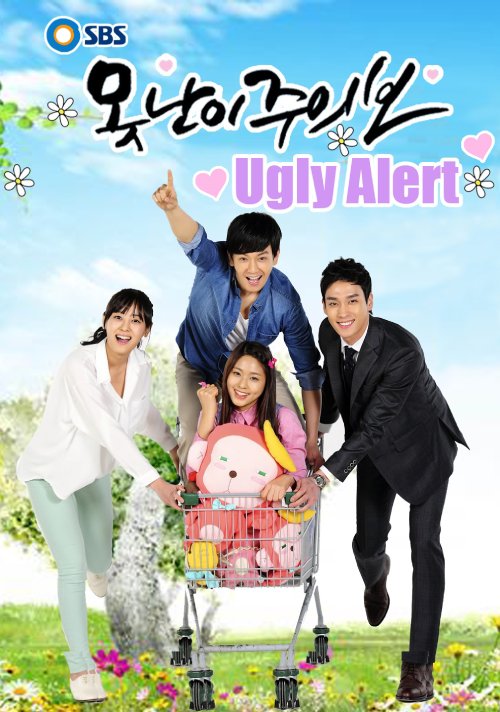 دانلود سریال کره ای Ugly Alert 2013