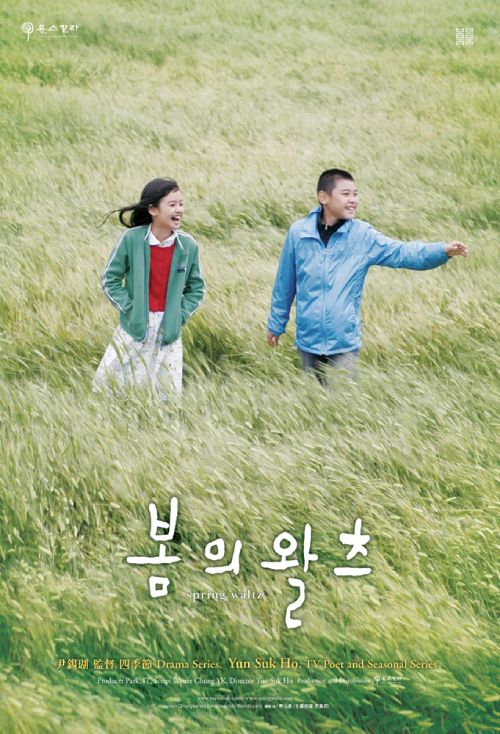 دانلود سریال کره ای Spring Waltz 2006