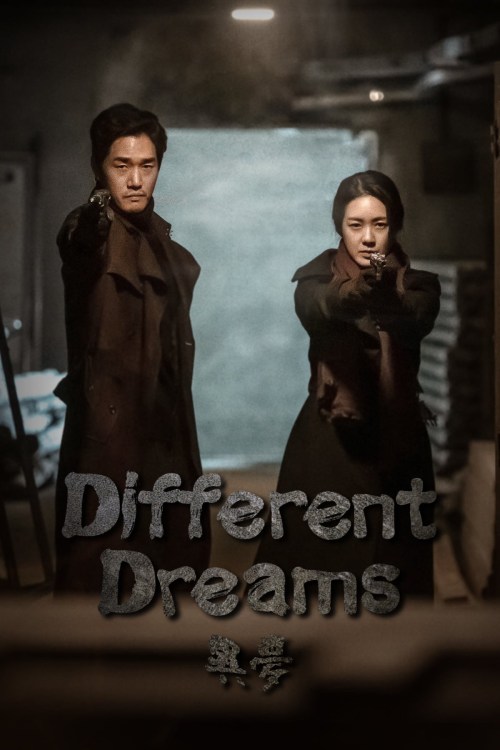 دانلود سریال کره ای Different Dreams 2019