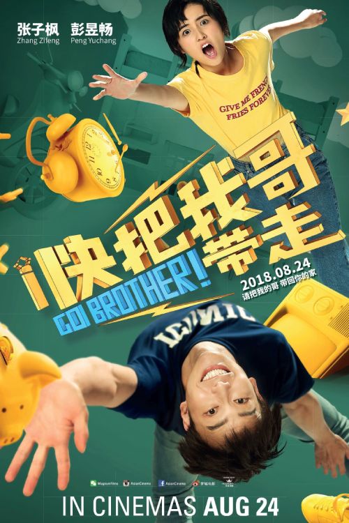 دانلود فیلم چینی Go Brother! 2018