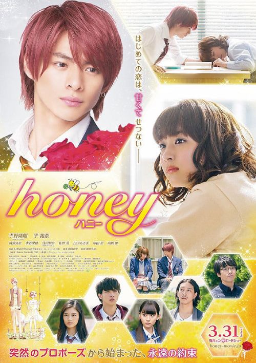 دانلود فیلم ژاپنی Honey 2018