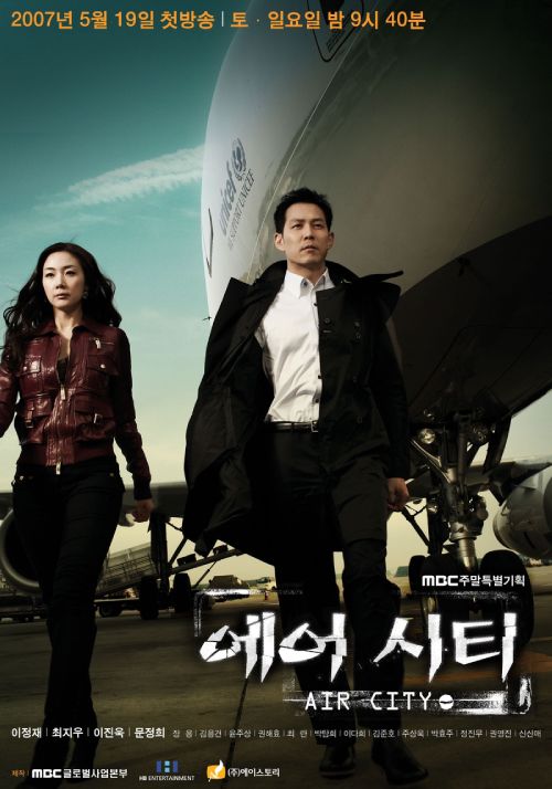 دانلود سریال کره ای Air City 2007