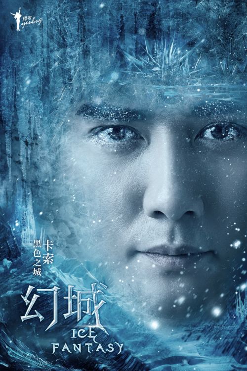 دانلود سریال چینی Ice Fantasy 2016