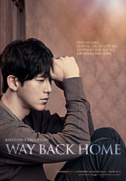 دانلود فیلم Way Back Home 2013