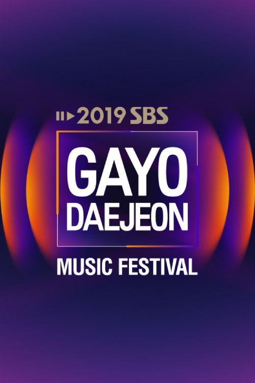 دانلود جشنواره SBS Gayo Daejun 2019