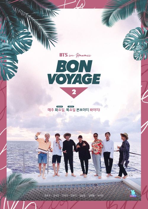 دانلود برنامه BTS: Bon Voyage S02