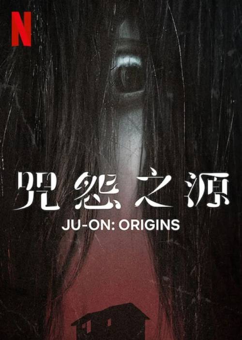 دانلود سریال JU-ON: Origins 2020