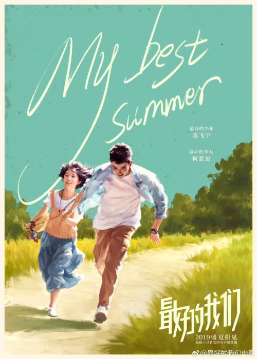 دانلود فیلم My Best Summer 2019